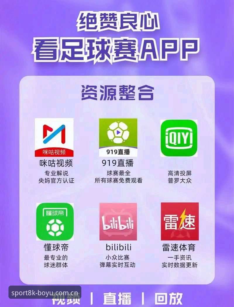 博鱼体育平台深度评测：这款赛事直播APP为何成为体育迷必备利器？